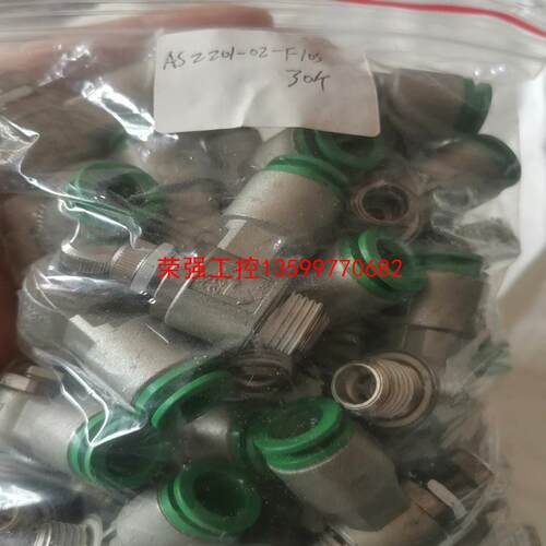 【荣强工控】SMC  AS2201-02-F10S  还有20个