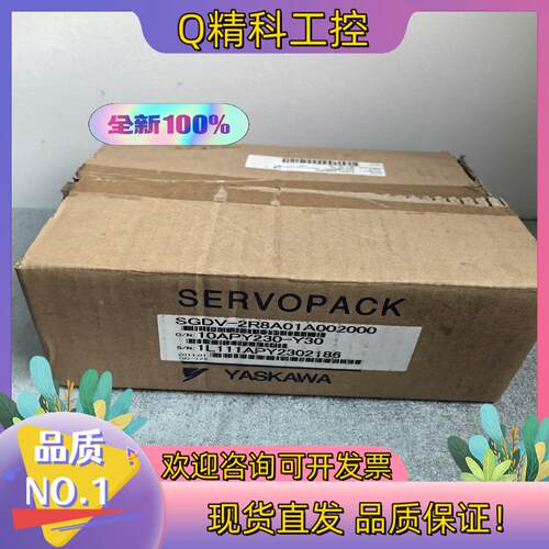 现货安川伺服驱动器SGDV-2R8A01A002000全新原装