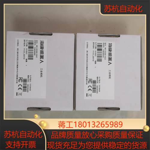 海康相机MV-CE200-10UC相机2000万像素usb3