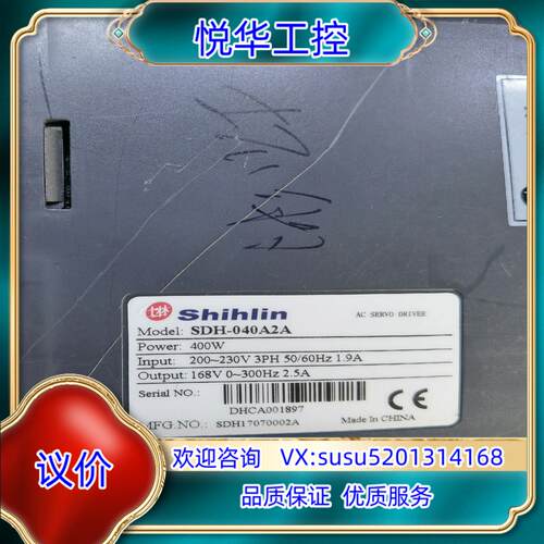 原装台湾士林SGDH-040A2A  SGDH-075A2A 驱议价