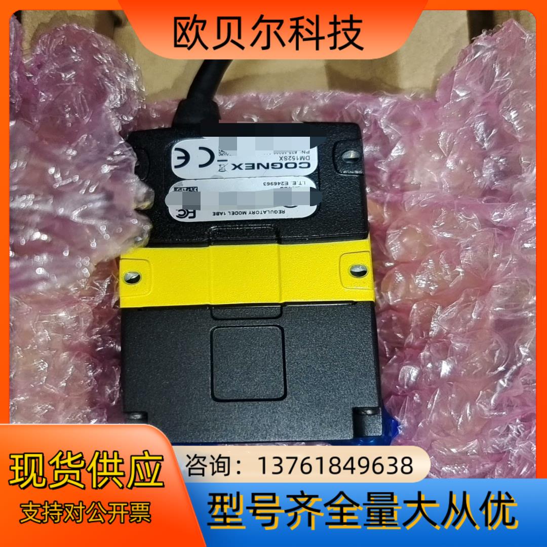 DM152SX.康耐视读码器，现货议价