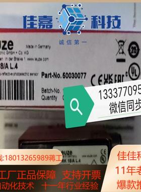 50030077 IPRK 18/A L.4 劳易测LEUZ