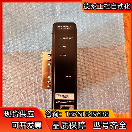 基恩士CB-EP100通讯模块，设备的，功能，