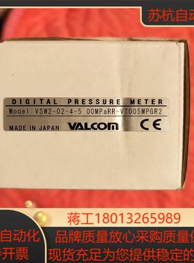 沃康VALCOM压力传感器VSW2-02-4-500