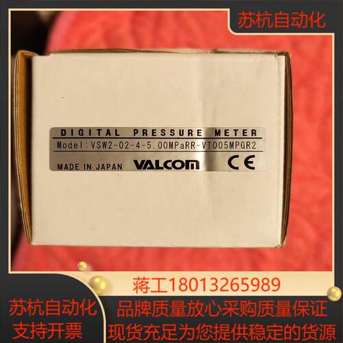沃康VALCOM压力传感器VSW2-02-4-500