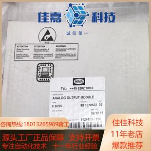 正品 全新原裝 德國HIMA黑馬卡件型號F6705