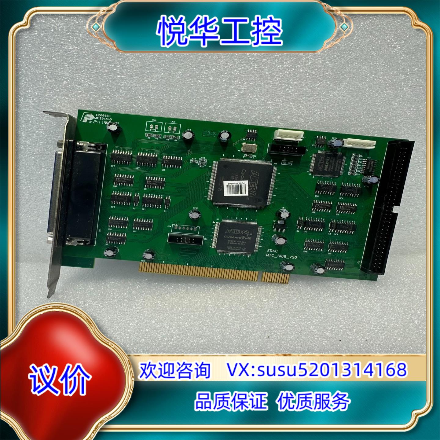 原装EDAC MTC-1408-V20 M11S94V-0PCI议价