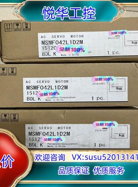 全新MSMF042L1D2M伺服电机光轴余料议价