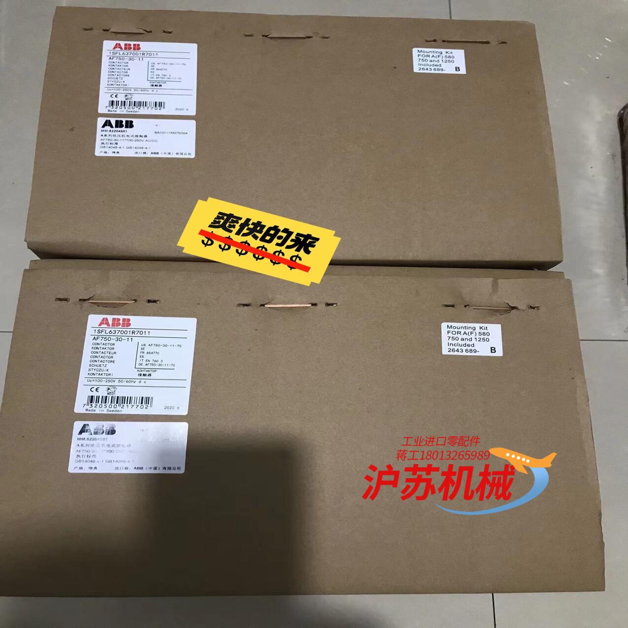 接触器 AF750-30-11 交直流线圈电压AC/D