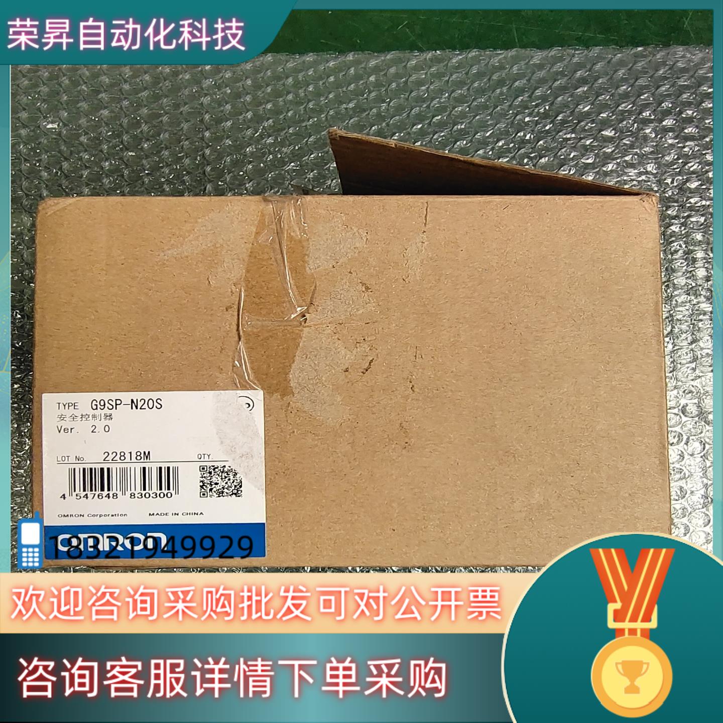 现货全新原装  G9SP-N20S