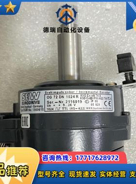 德国SEW编码器OG72DN 1024 R赛威ES2R全议价
