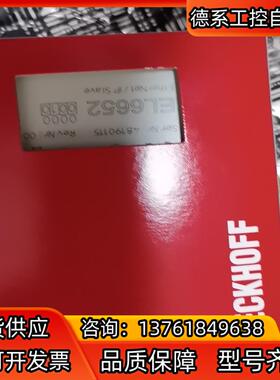 EL6652-0010  就，beckhoff原装正品，