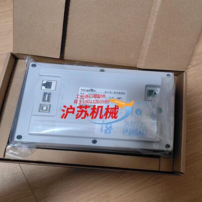 昆仑通态 TPC7032ki