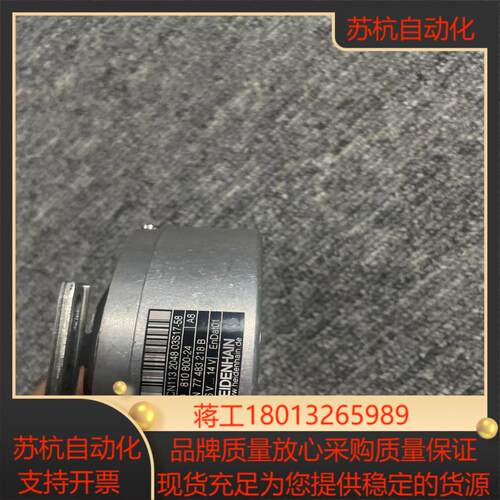 海德汉编码器ERN1381,ERN1387,EQN1325议价