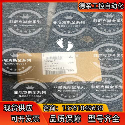 菲尼克斯模块2403696 IL PN BK-PAC