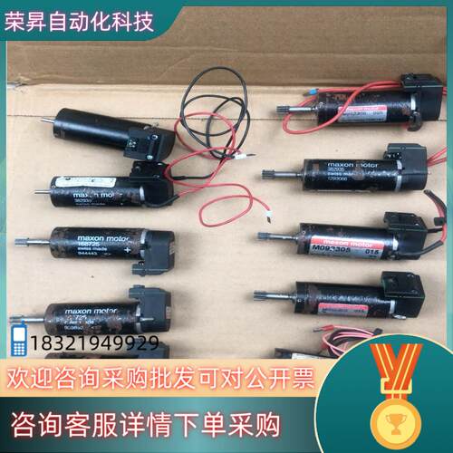 现货maxon motor 直流电机