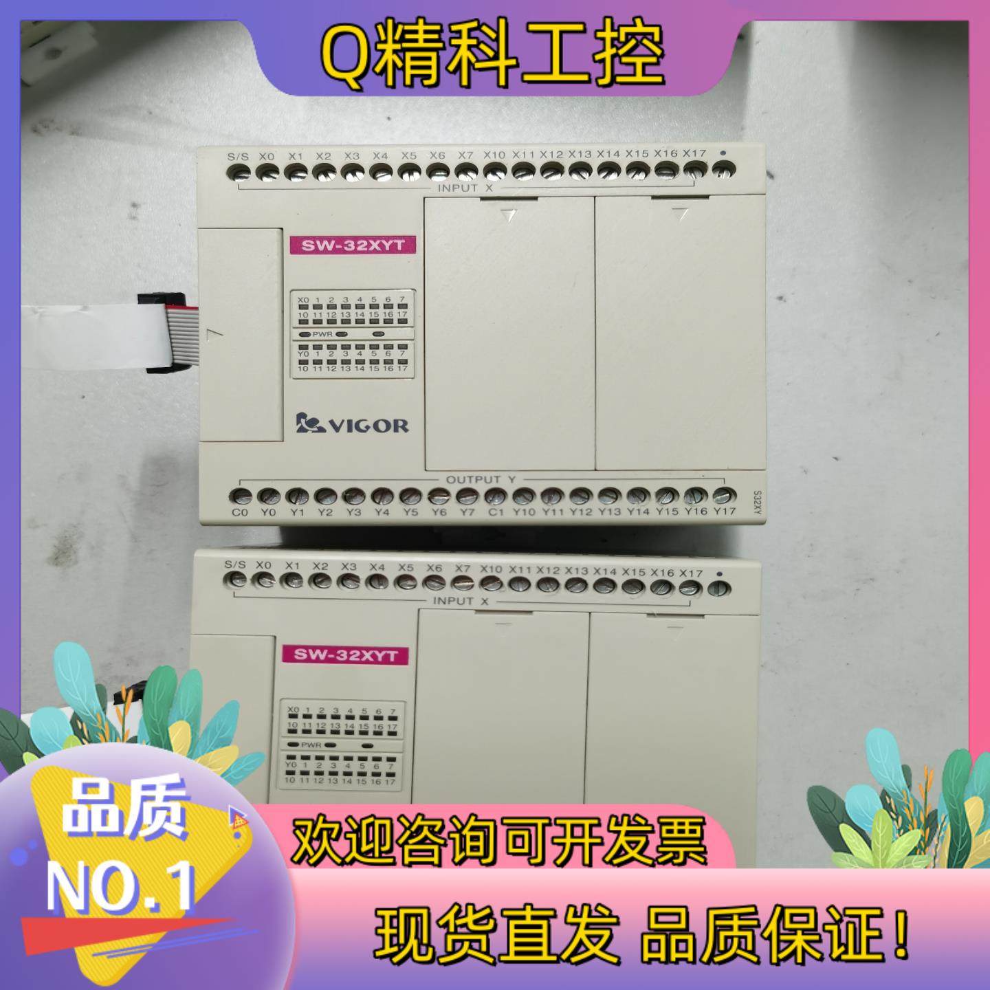 现货丰炜PLC拓展模块SW-32XYT