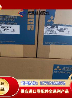 三菱HG-JR1534高压伺服电机议价