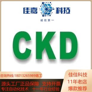 1200只 ckd原装 药液阀AMD01 8BUP