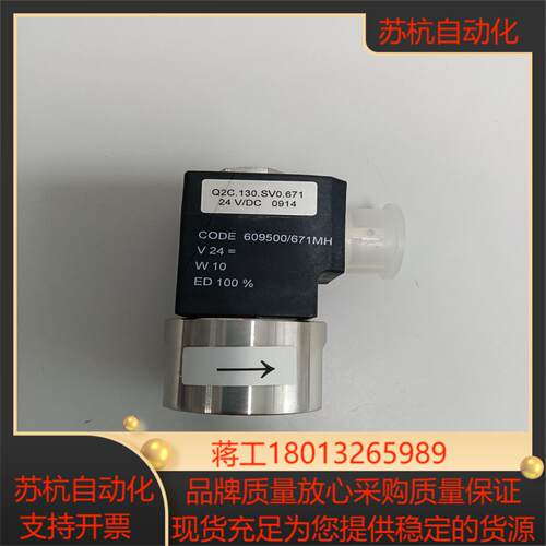 magnetventil电磁阀