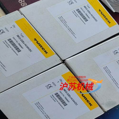 全新原装图尔克模块IM33-22EX-HI/24VDC