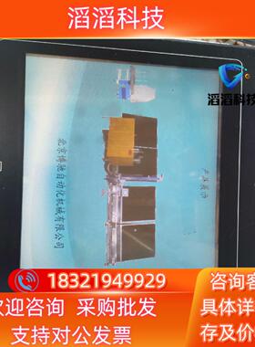 现货威纶 TK8100i 十寸 触摸屏功能完好