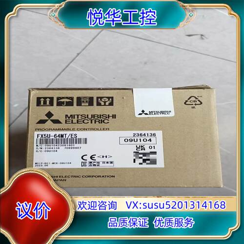 原装FX5U-64MT/ES，全新原装正品，议