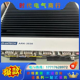 嵌入式 3530成色新议价 工控机研华ARK