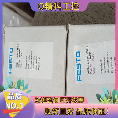 现货费斯托电磁阀184495
