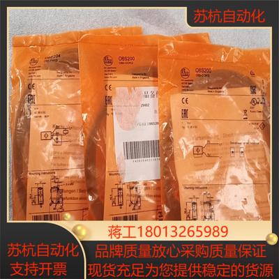 易福门O6S200感应器3个200