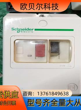 原装正品 GV2MC02 断路器保护壳 GV2ME