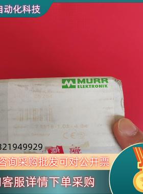 现货全新原装德国MURR穆尔模块55254单