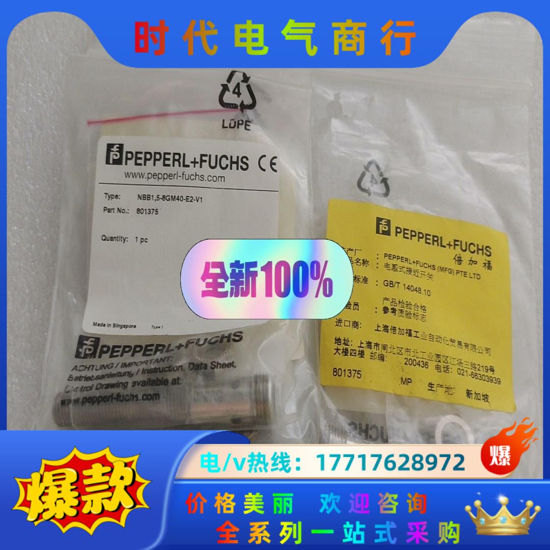 NBb1,5-8GM40-E2-V1全新原装倍福传感器PEP议价