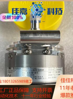 德国堡盟-SEW编码器AMG73S W29 S2048全