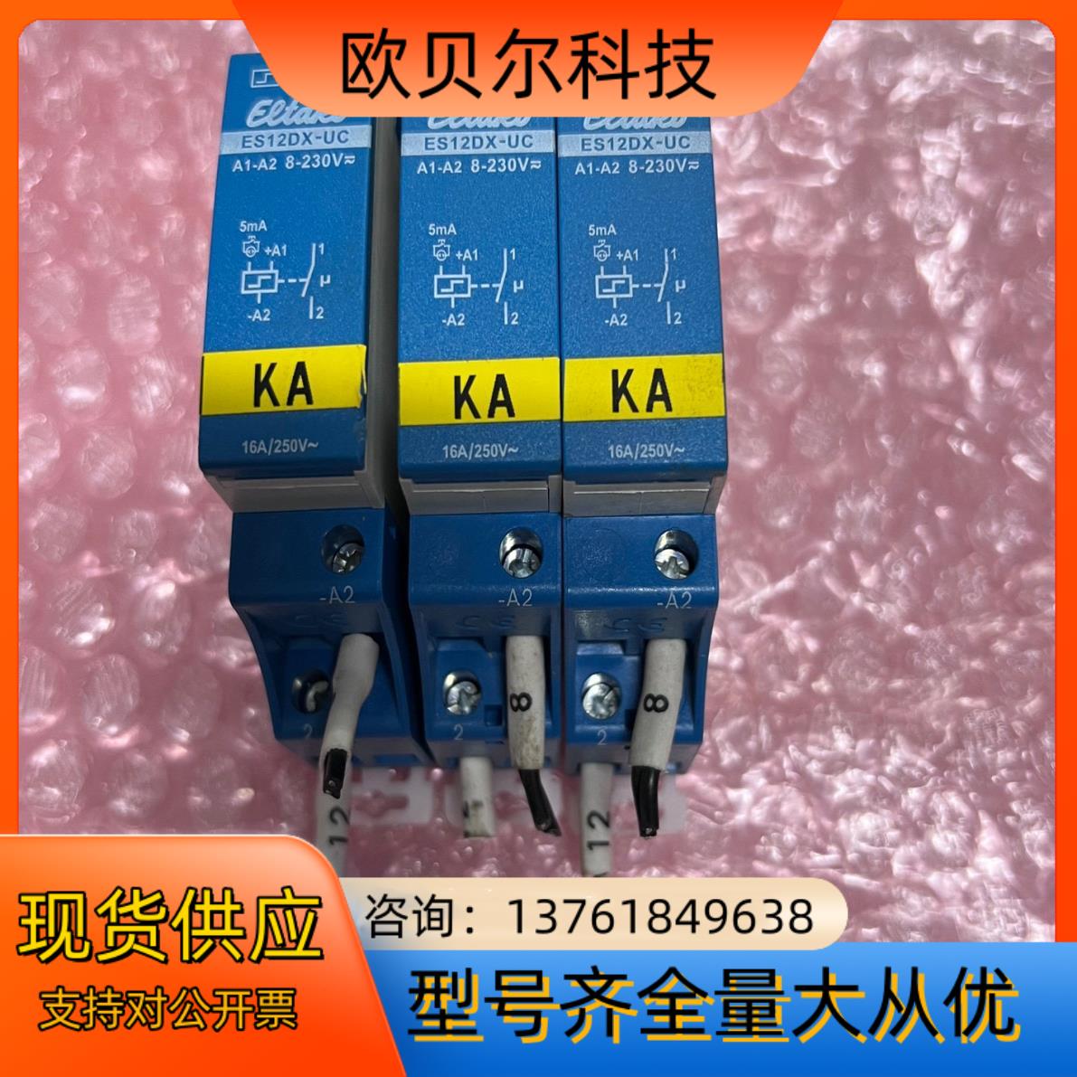 原装ER12DX- UC ELTAKO继电器 8~230V，