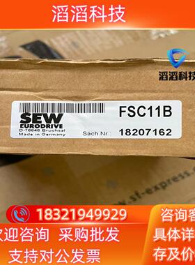 现货FSC11BSEW赛威变频器通讯接口模块 全新原装 标