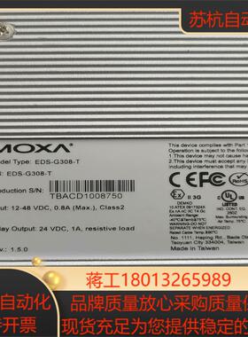 MOXA的EDS-G308-T裸机   95新   拍照为实议价