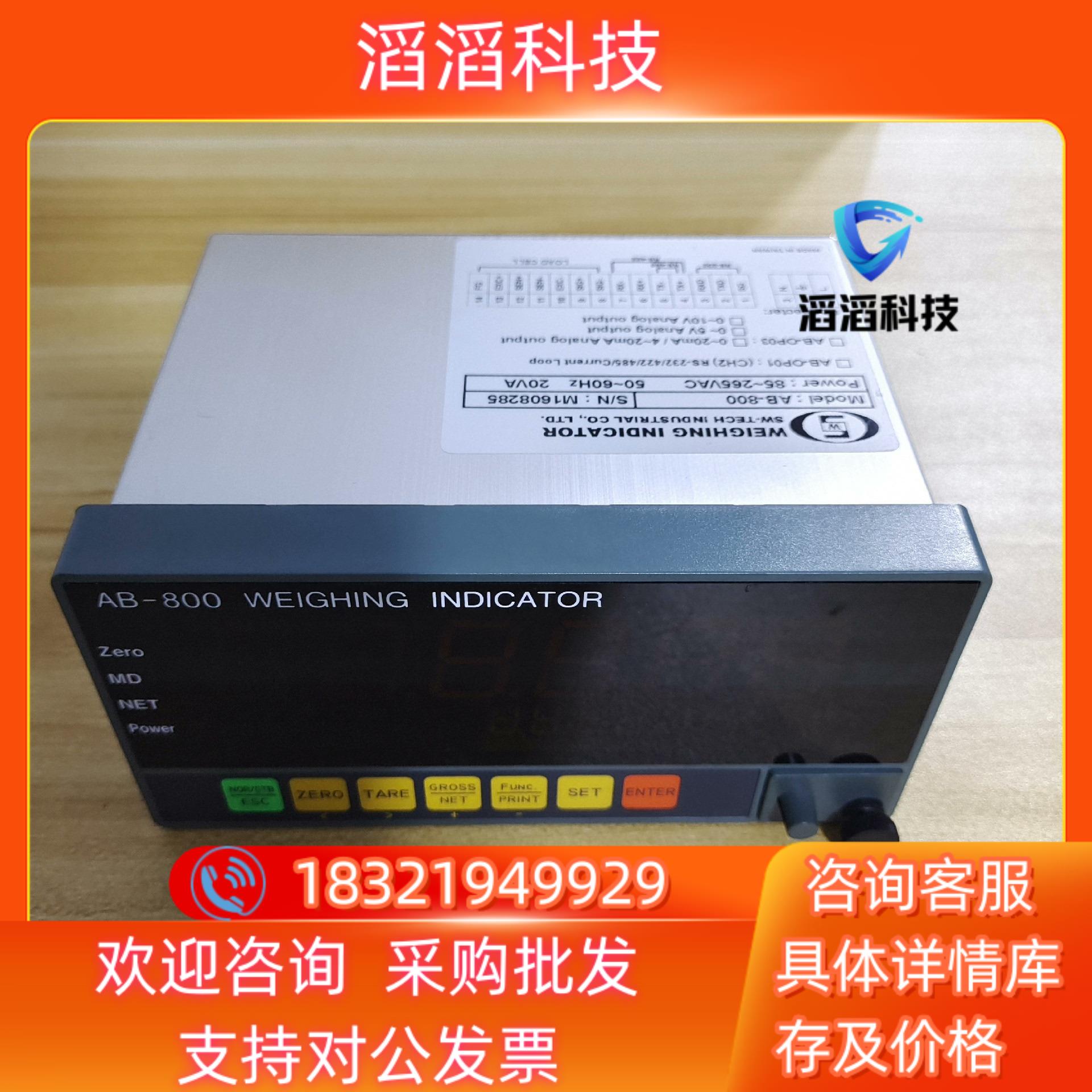 现货SW-TECH电子称重显示器型号：AB-800功能完