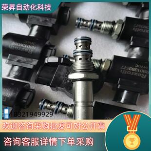 现货力士乐电磁阀R930058342螺纹插装阀 OD131051
