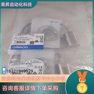 M1GJ接近开关0.3M X10D1 现货 E2E