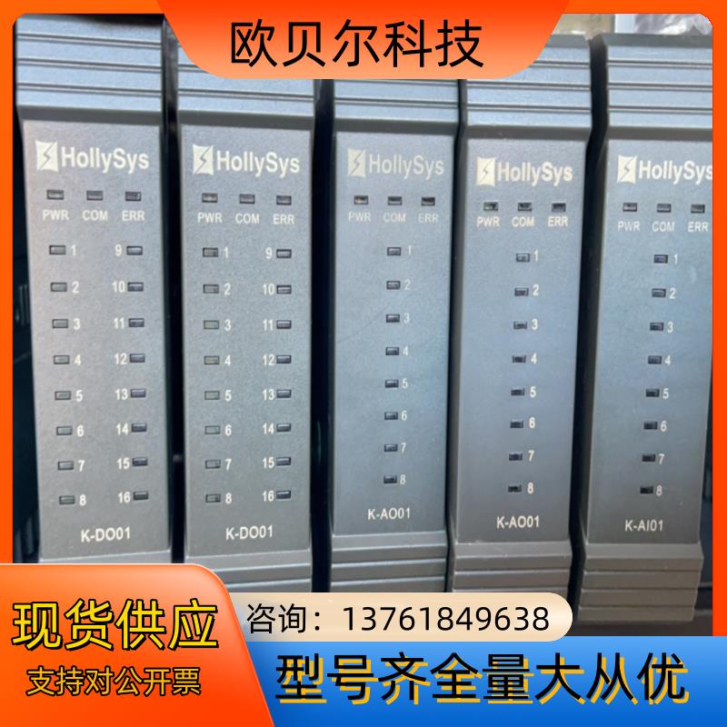 和利时K-Do01,K-AI01,KAO01,几乎全新
