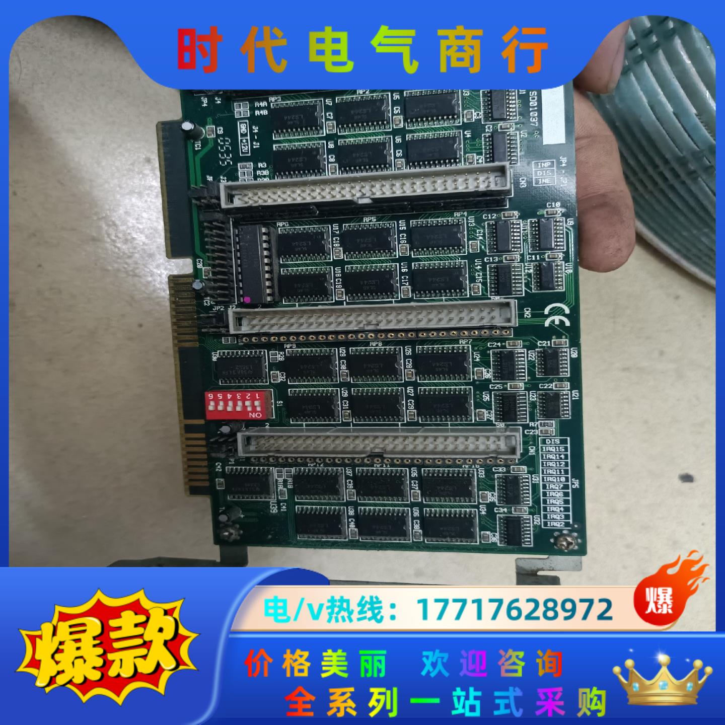 ISA工业设备工控机控制卡 SD01037  GAL16VB议价