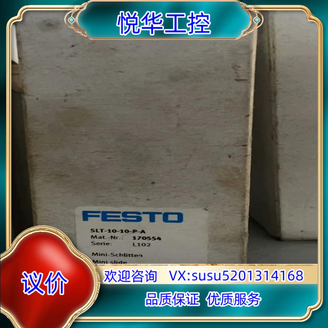 全新原装德国费斯托 小型滑台 DGSL-12-40-PA议价