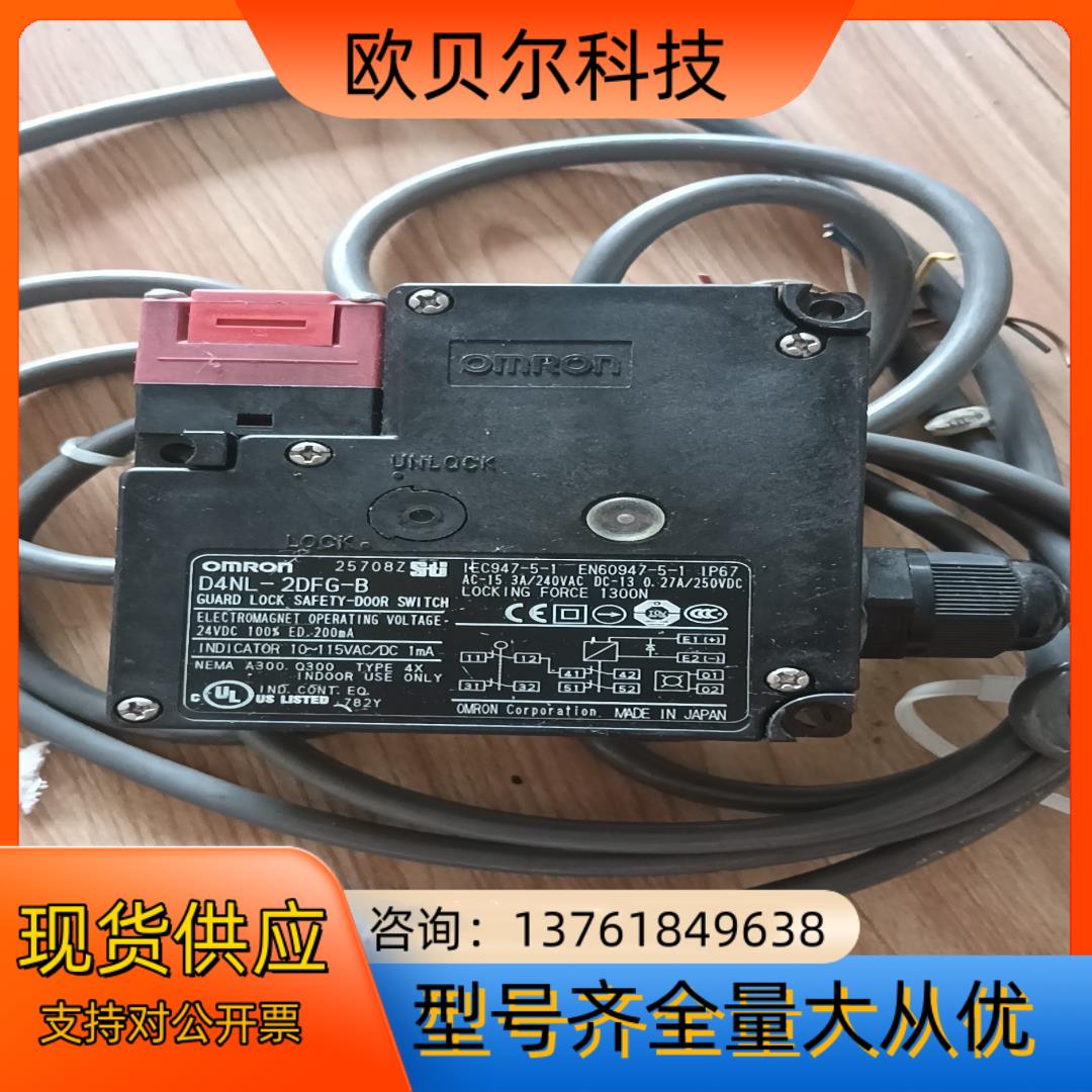 omRon安全门开关电磁锁D4NL-2DFG-B