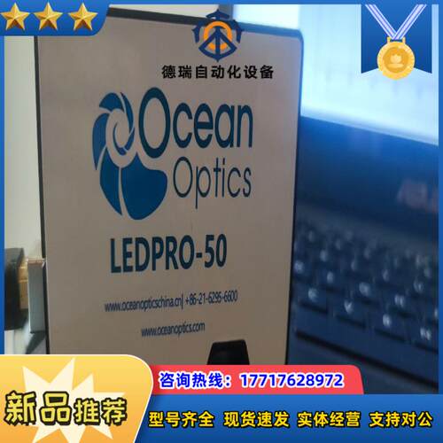海洋LEDPRO-50，USB2000+光纤光谱仪议价
