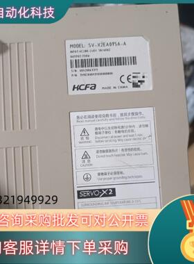 禾川HCFASV-X3DA075A-D禾川伺服 SV-X