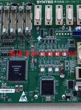 【工控自动化】新代系统SYNTEC11MA系统轴卡轴板11MA-EMB-议价