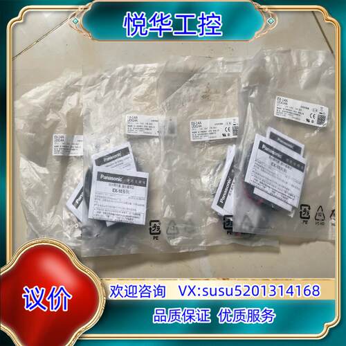 原装EX-14A 余货，标为，喜欢的议