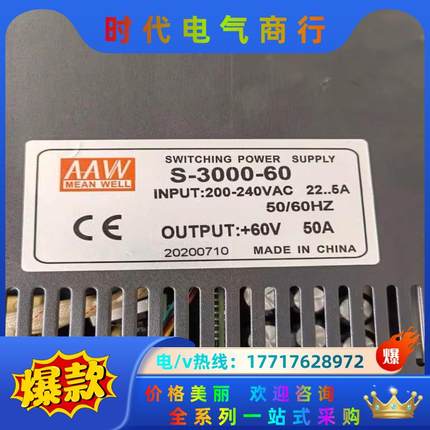 明伟可调稳压开关电源S-3000-60 60V 50Aj议价