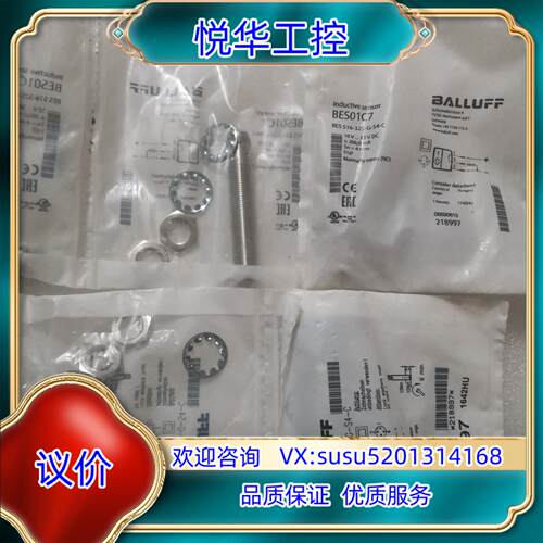 原装BES01C7 BES 516-325-G-S4-C BAL议价